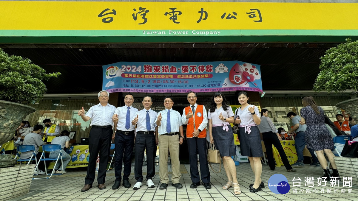 台電彰化 攏來捐血活動,130人挽袖捐血熱烈響應。圖/記者鄧富珍翻攝