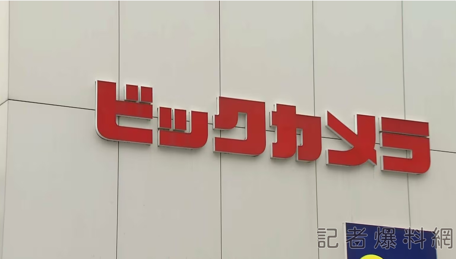 圖片翻攝 FNN