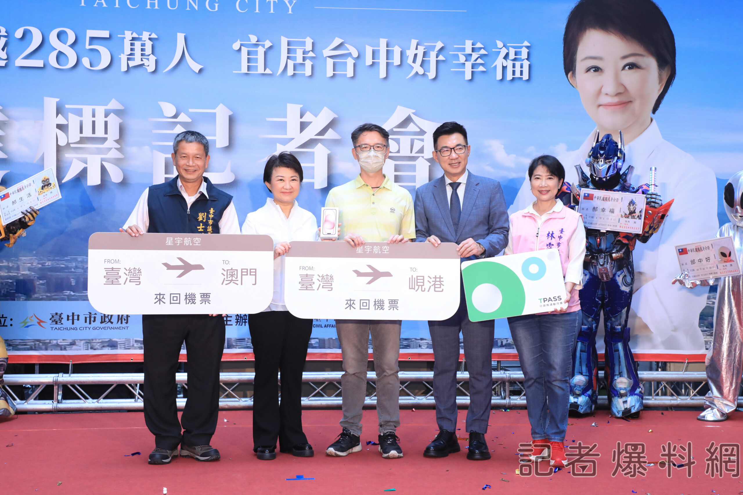 他從彰化移居台中烏日 第285萬台中市民抱回市值10萬元好禮