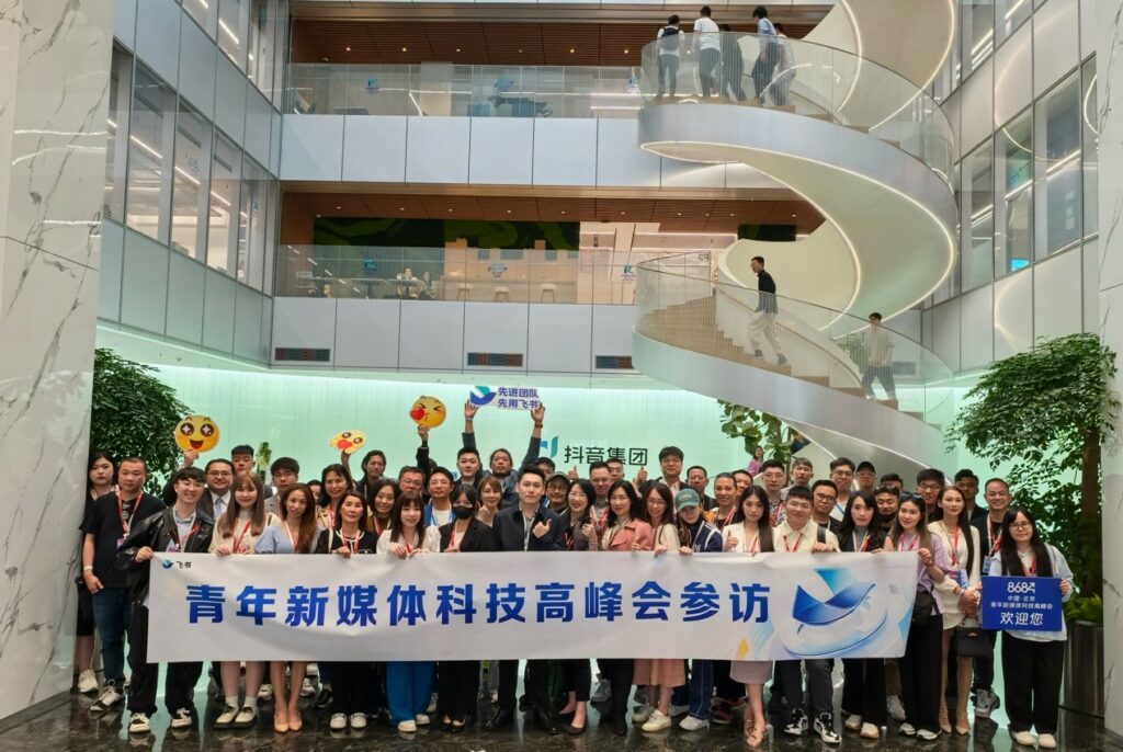 團隊參訪TikTok北京字節跳動集團總部合影。。記者爆料網