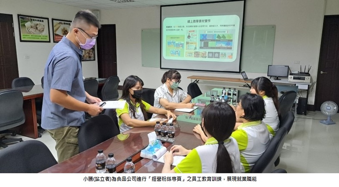 從30K到50K的轉職之路 勞動部高分署量身打造專屬訓練