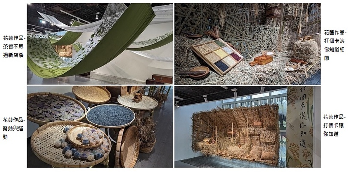 順天應地 植變美學 從當代藝術展演照見客家精神美學