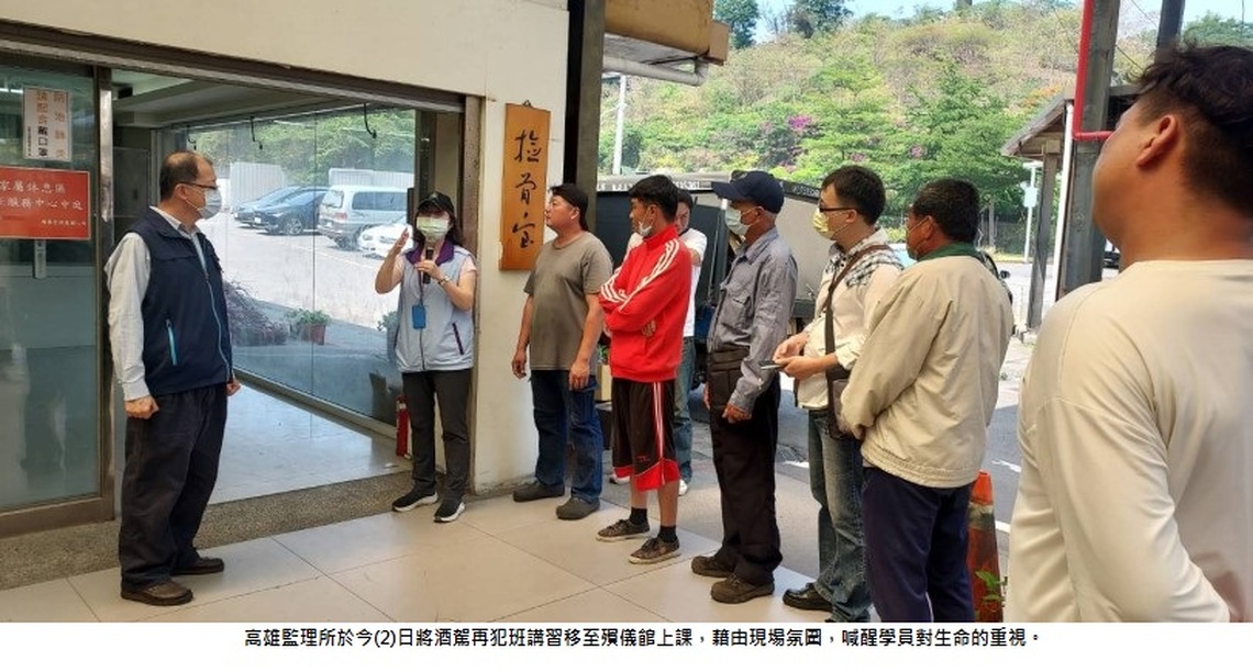 酒駕零容忍 酒駕講習移往殯儀館上課