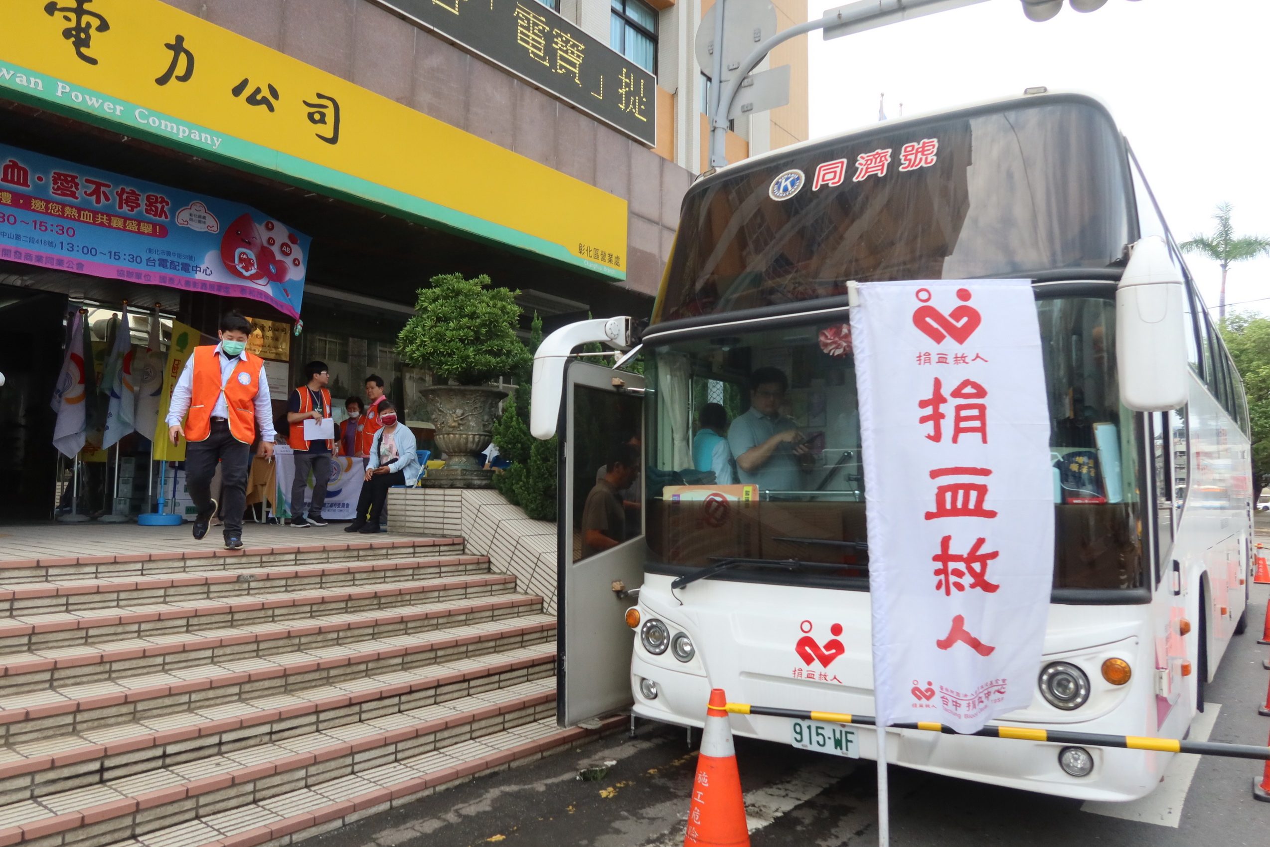 ▲為紓解血庫壓力，台電彰化區營業處舉辦「2024攏來捐血‧愛不停歇」活動，獲得洽公民眾踴躍挽袖捐血、台電員工愛心不落人後也助血庫「一臂之力」。（記者張溎壕攝）
