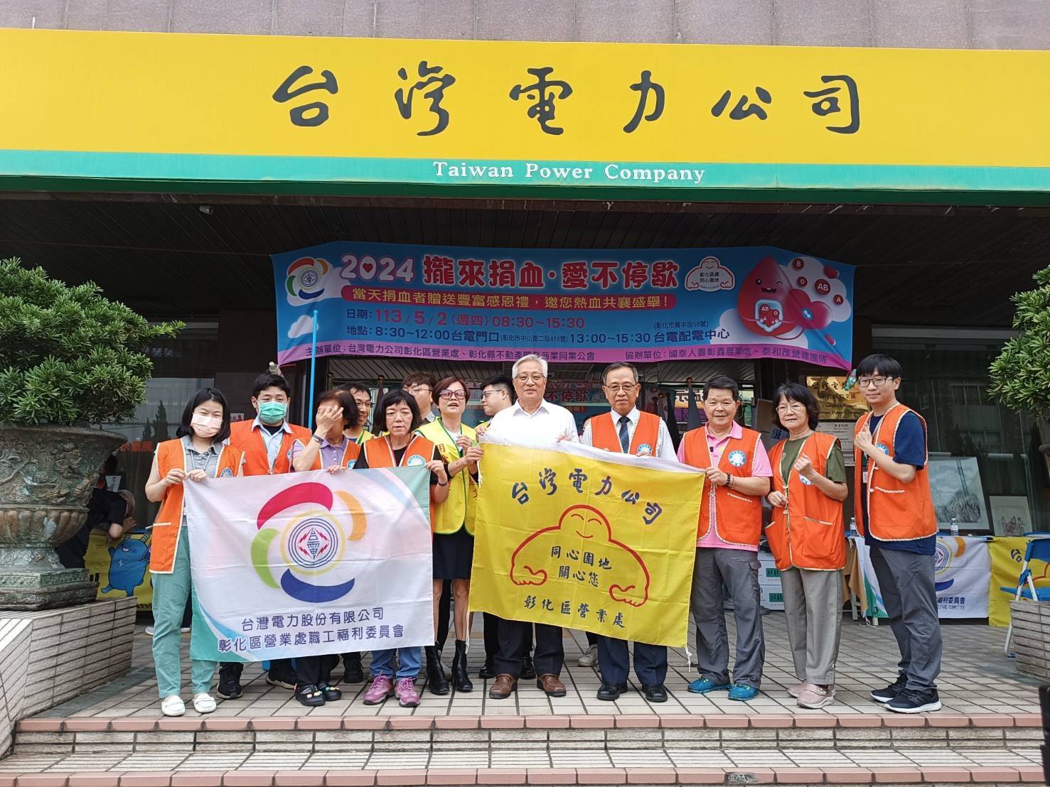 ▲為紓解血庫壓力，台電彰化區營業處舉辦「2024攏來捐血‧愛不停歇」活動，獲得洽公民眾踴躍挽袖捐血、台電員工愛心不落人後也助血庫「一臂之力」。（記者張溎壕攝）