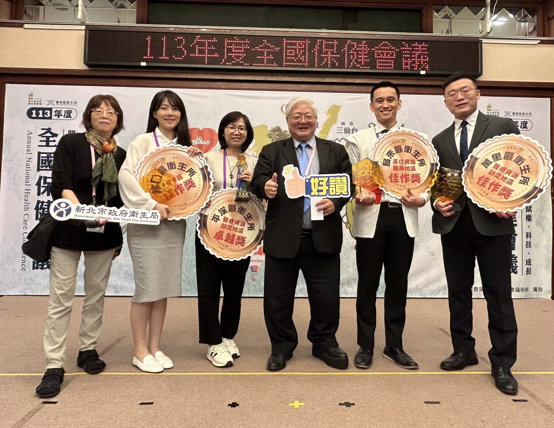 「第15屆金所獎」新北市獲6獎項全國最多　平溪區衛生所推動「不老長智村」榮獲卓越獎