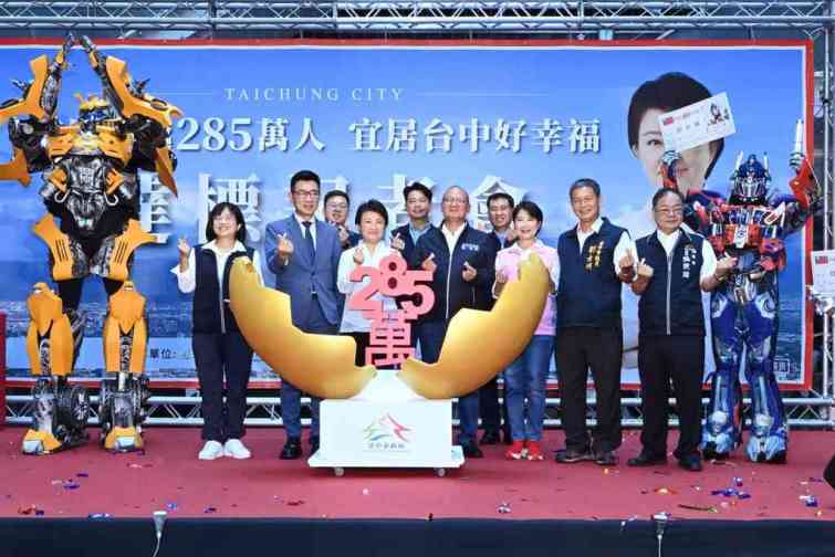 ▲與市民分享喜悅！台中市總人口數今年4月19日正式突破285萬人，市府今天舉辦達標記者會。（記者 張玉泰攝）
