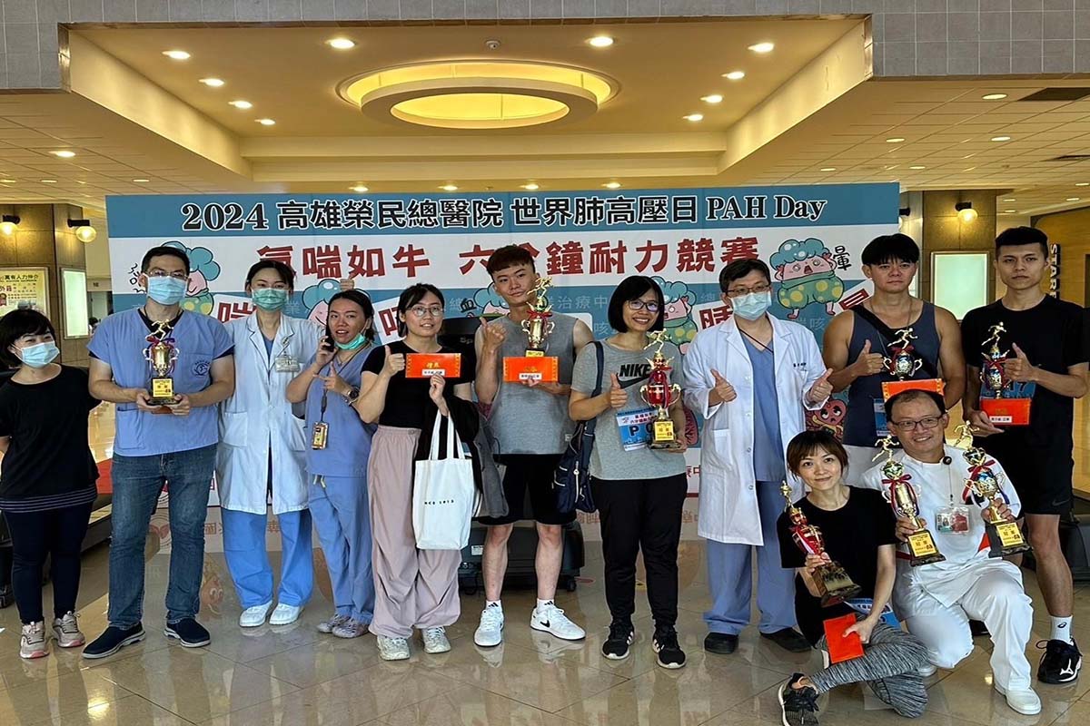 高榮肺高壓專業治療中心  同心守護肺高壓病友