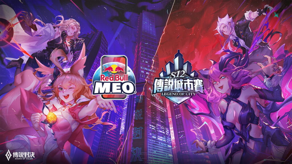 Red Bull M.E.O.應援《Garena傳說對決》城市賽,買Red Bull立即解鎖獨家聯名遊戲特效。(Red Bull提供)