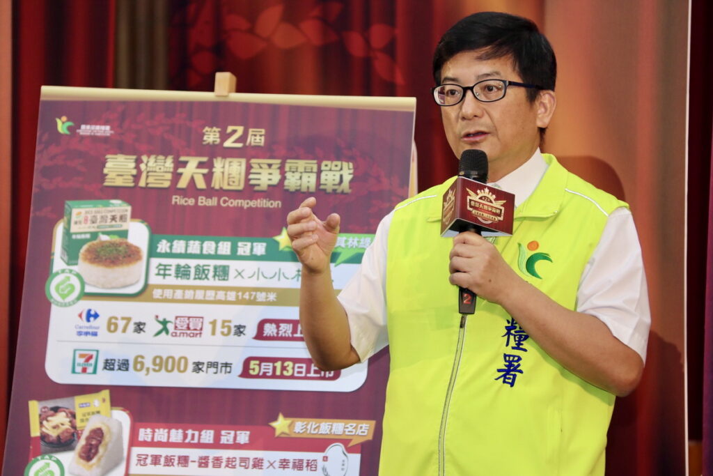 農糧署蘇茂祥代理署長致詞