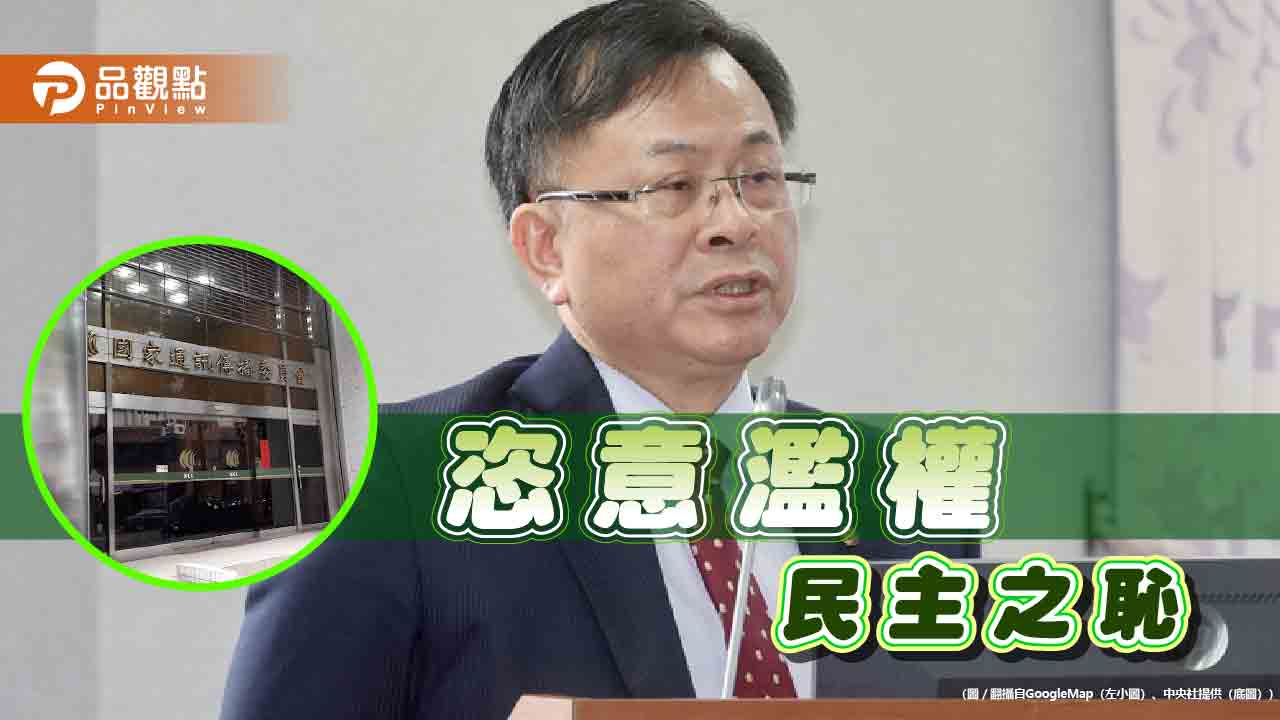 陳耀祥「1人決定」拒提供鏡電視資料 藍委批:對台灣民主羞辱