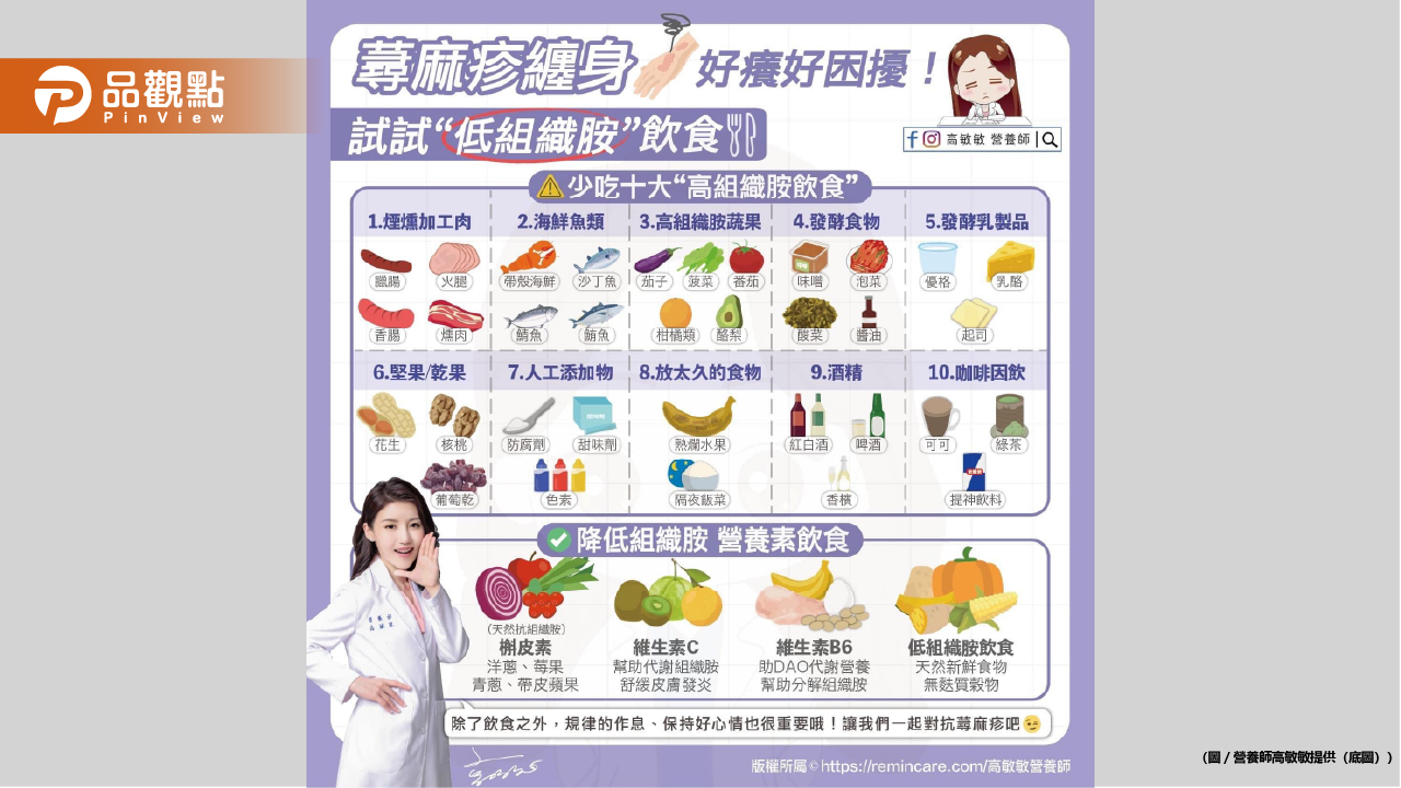 換季就癢不停？！蕁麻疹總是來的突然