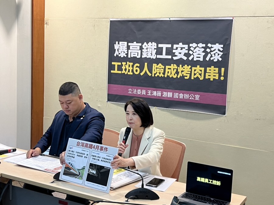 王鴻薇、游顥踢爆高鐵生死一瞬間 6員工險受2萬5千伏特電擊 224 王鴻薇、游顥踢爆高鐵生死一瞬間 6員工險受2萬5千伏特電擊 223