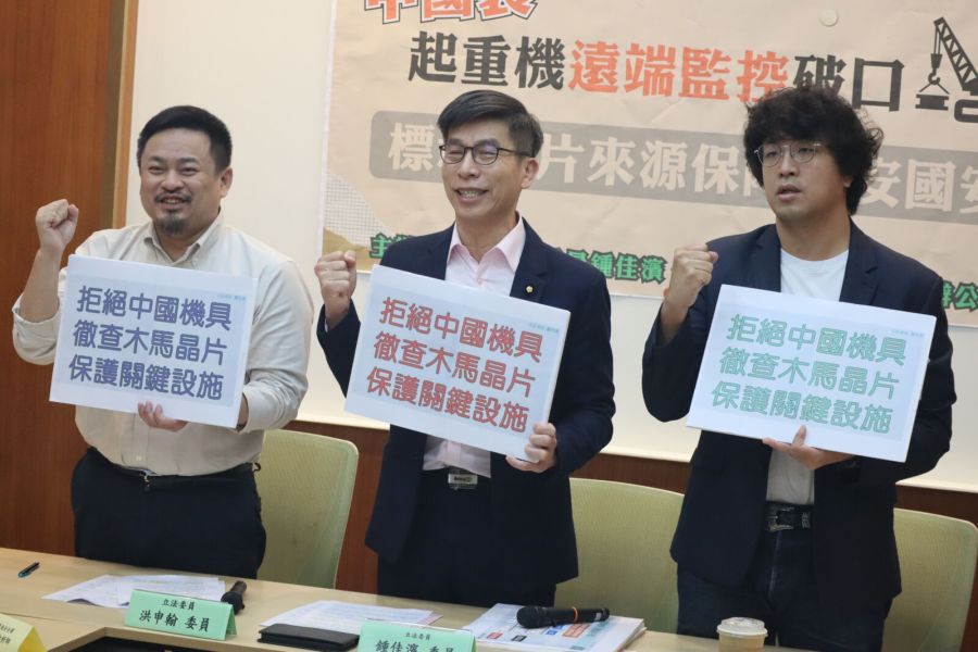 近百台中國製起重機輸入 鍾佳濱:遠端監控破口存國安疑慮 228 近百台中國製起重機輸入 鍾佳濱:遠端監控破口存國安疑慮 227