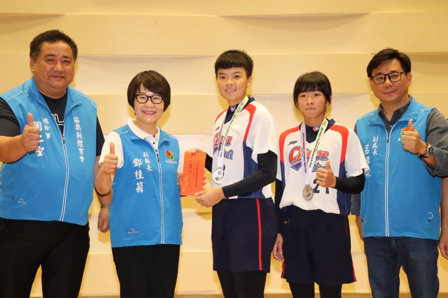 苗栗縣頒獎表揚體育績優選手