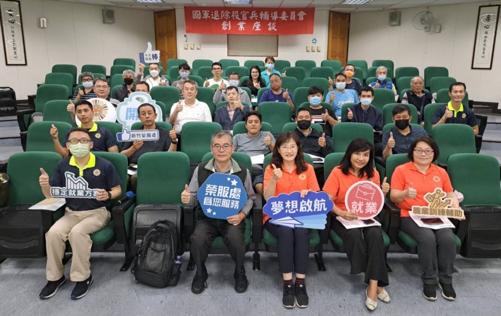 新竹榮服處邀請退除役官兵,進行講座交流提升創業知能。(圖/記者黃溎芬翻攝)