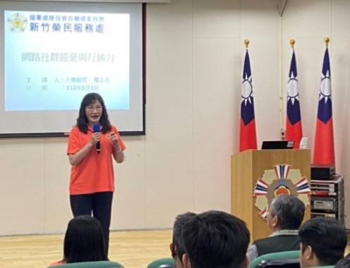 新竹榮民服務處辦理創業座談會,趙幼蘭副處長主持。(圖/記者黃溎芬翻攝)