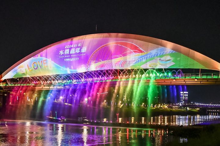 2024台北水舞嘉年華已華麗開幕。 圖:台北市政府工務局水利工程處/提供