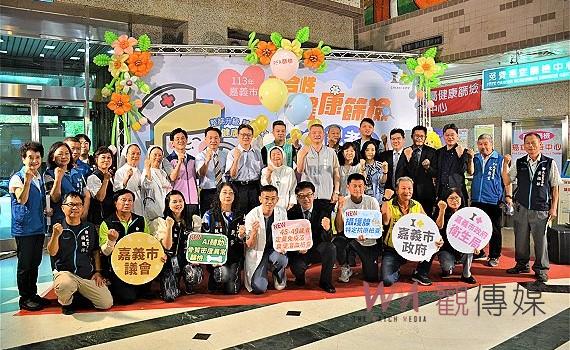 六家醫院提供整合性健康篩檢服務 嘉義市民輕鬆擁抱健康再享好康