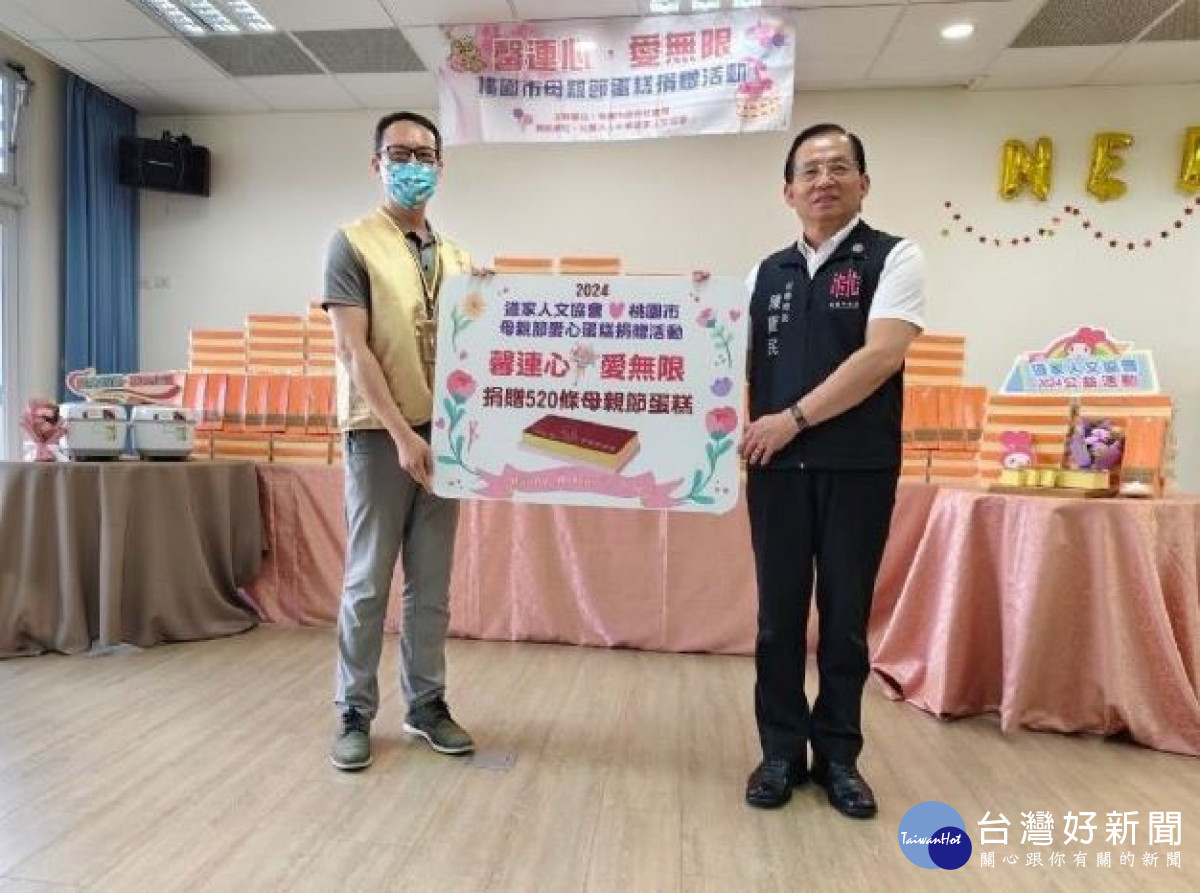 桃園市政府社會局結合中華道家人文協會舉辦「馨連心．愛無限」母親節活動。