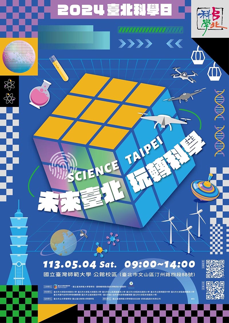 圖/台北市政府提供