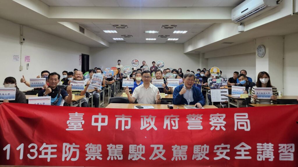 ▲圖說:台中市警察局舉辦「防禦駕駛講習」,吸引17所大專院校的教官、教師及學生代表參加 (圖/台中市政府提供)