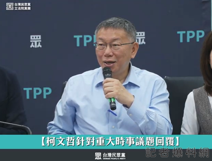 柯文哲 被告 京華城 北士科