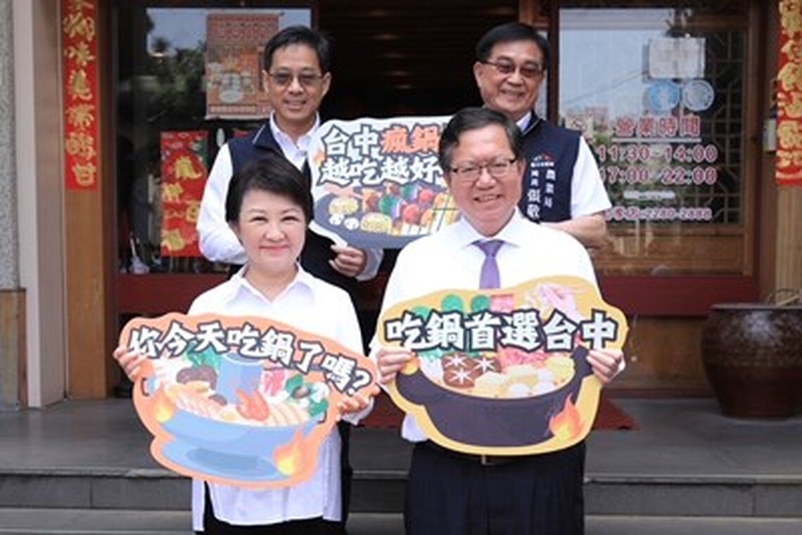 兌現承諾!盧市長、鄭副院長合體品嚐台中在地火鍋挺國產豬:感謝代言