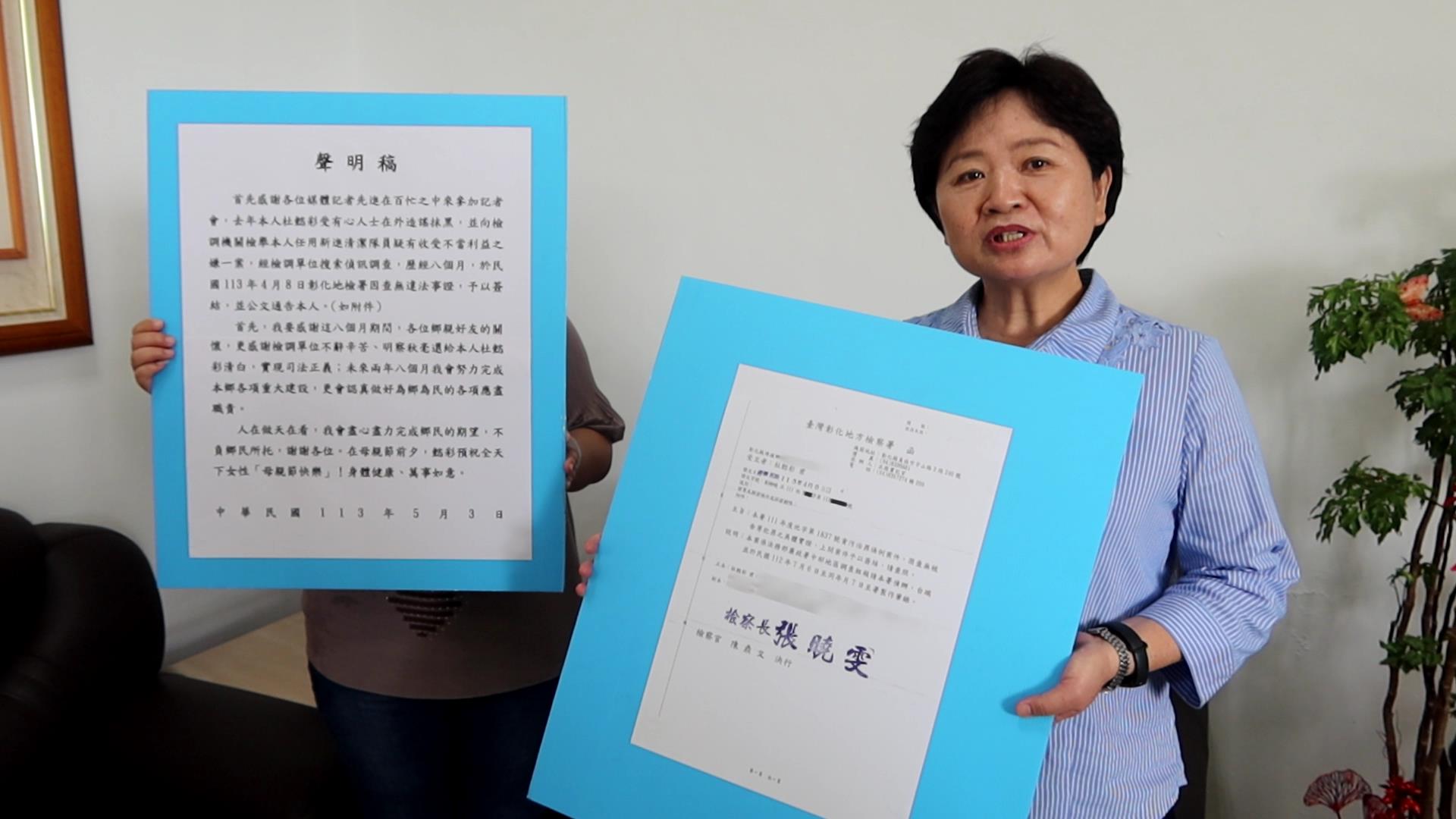 ▲埤頭鄉長杜懿彩被檢舉向新進清潔隊員收取人事費100萬元,彰化地檢署調查8個多月,行文通知查無犯罪具體實證,案件予以簽結。(記者張溎壕攝)