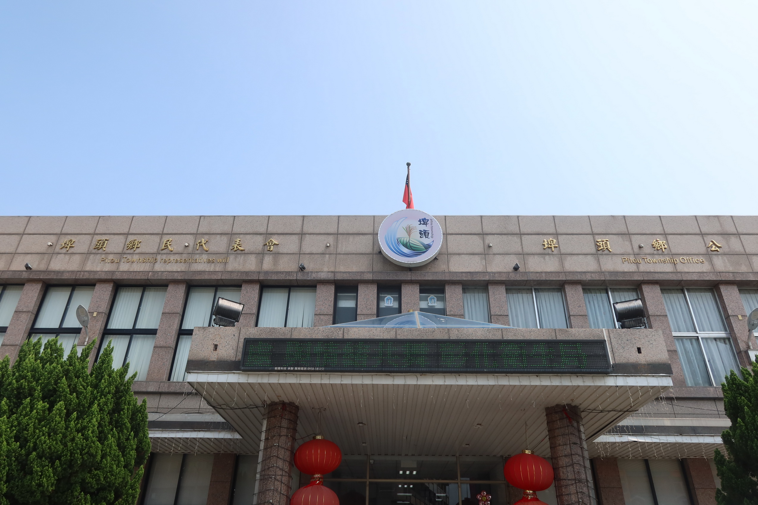 ▲埤頭鄉長杜懿彩被檢舉向新進清潔隊員收取人事費100萬元，彰化地檢署調查8個多月，行文通知查無犯罪具體實證，案件予以簽結。（記者張溎壕攝）