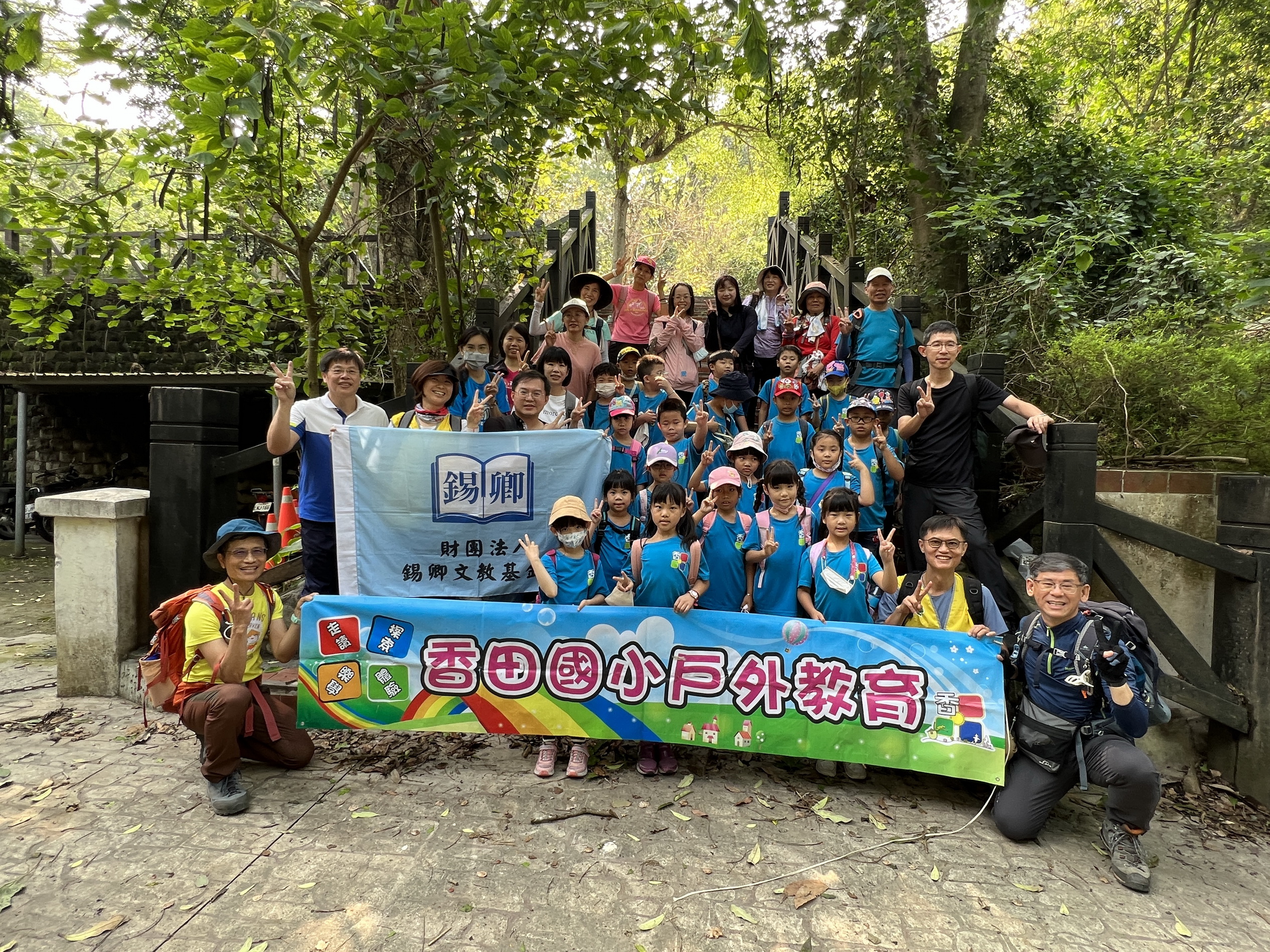 ▲二林鎮香田國小一年級21位小朋友挑戰山野教育,他們將帶著這段珍貴的回憶,繼續勇敢前行,迎接更多的挑戰和冒險。(記者張溎壕攝)