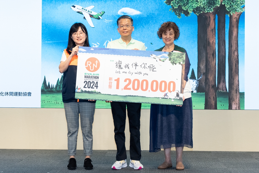 長榮航空城市觀光馬拉松今年結合長榮航空的「讓我伴你飛」兒童早療支持計畫,於報名費中提撥120萬,由長榮航空孫嘉明總經理(圖中)代表捐贈予財團法人台灣兒童暨家庭扶助基金會林秀鳳處長(圖右)及財團法人伊甸社會福利基金會黃子倢處長(圖左)。