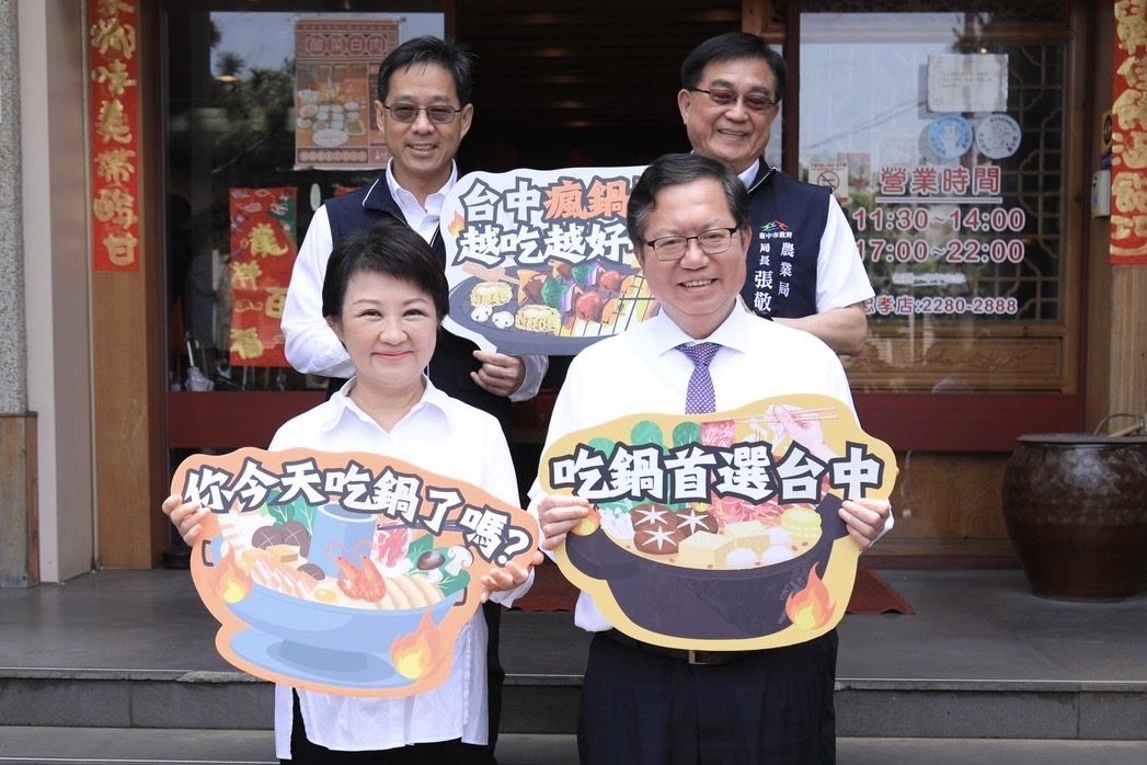 兌現承諾！盧市長、鄭副院長合體品嚐台中在地火鍋挺國產豬：感謝代言