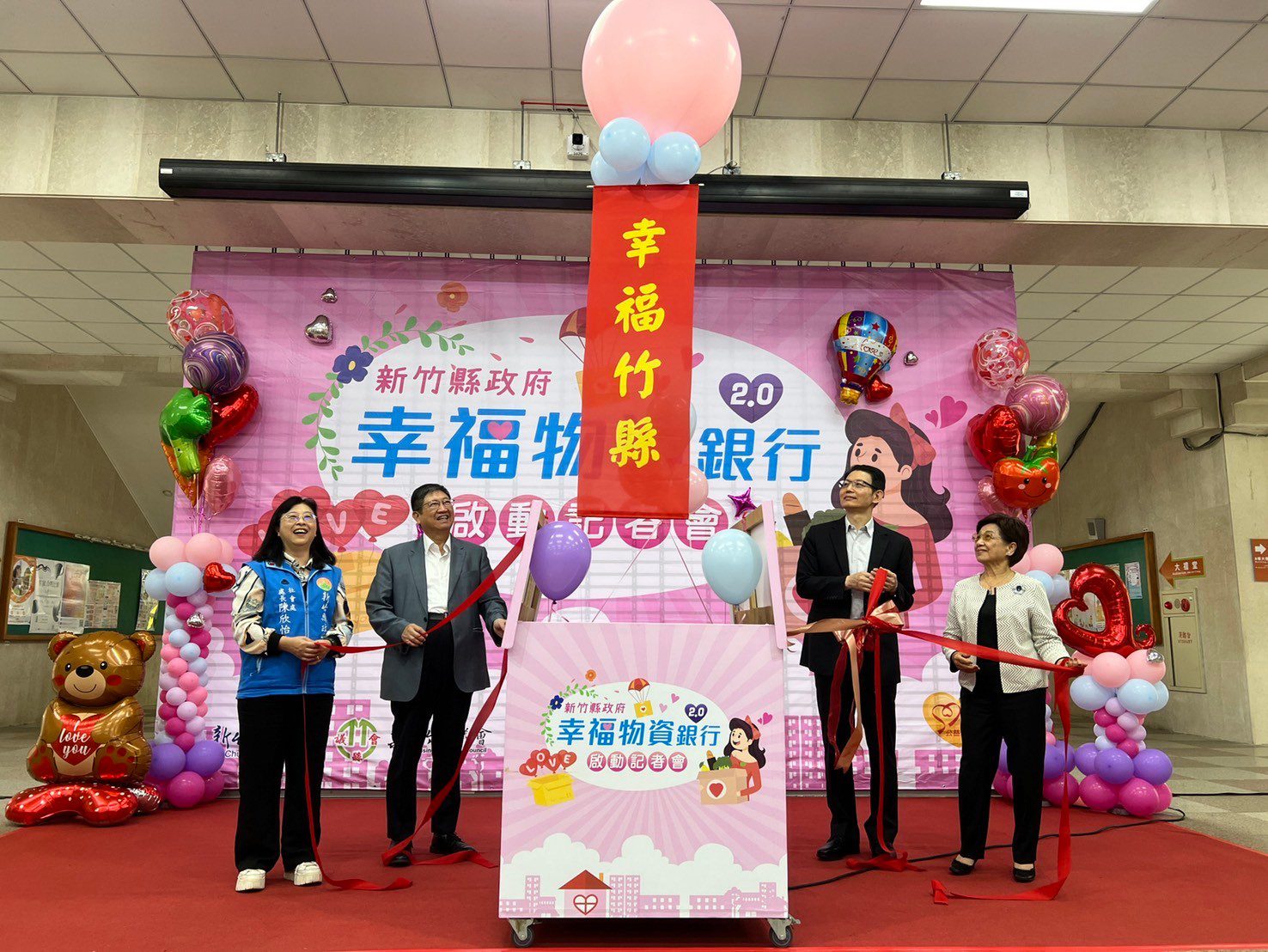 新竹縣府攜手中華安得烈慈善協會打造幸福竹縣　幸福物資銀行2.0今日正式啟動