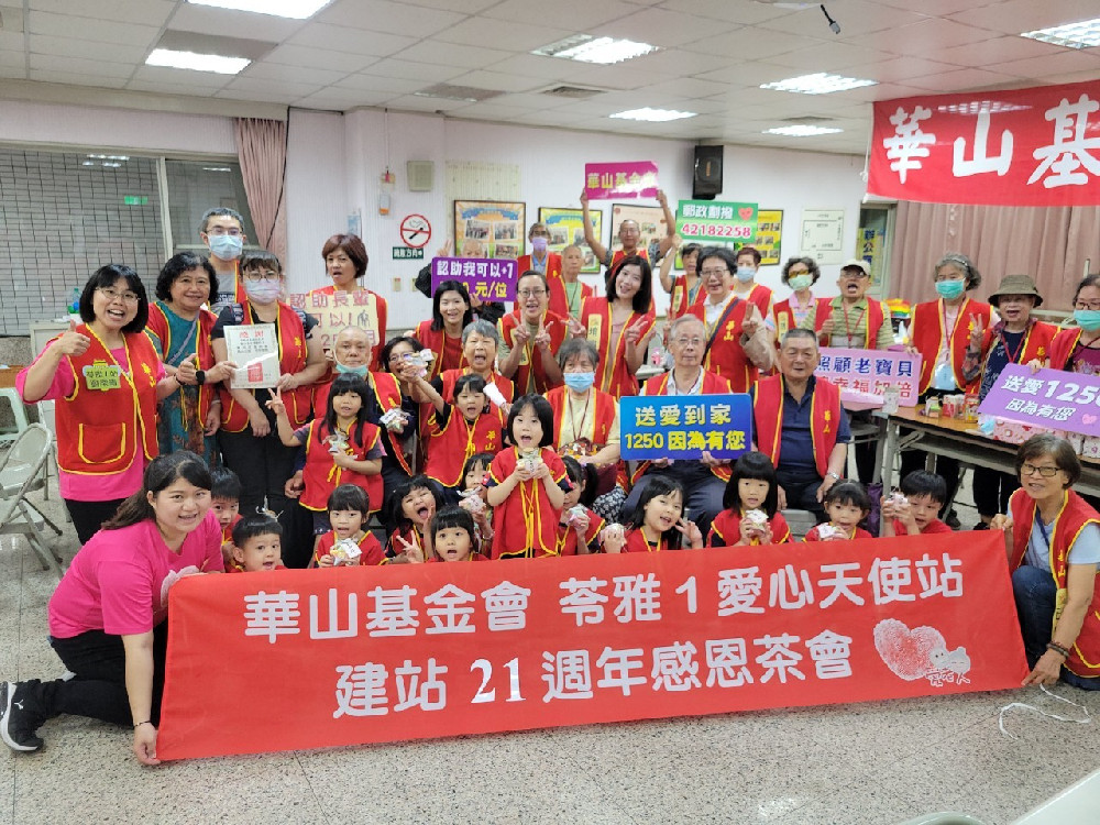 老幼攜手許願幸福 母親節用愛傳承