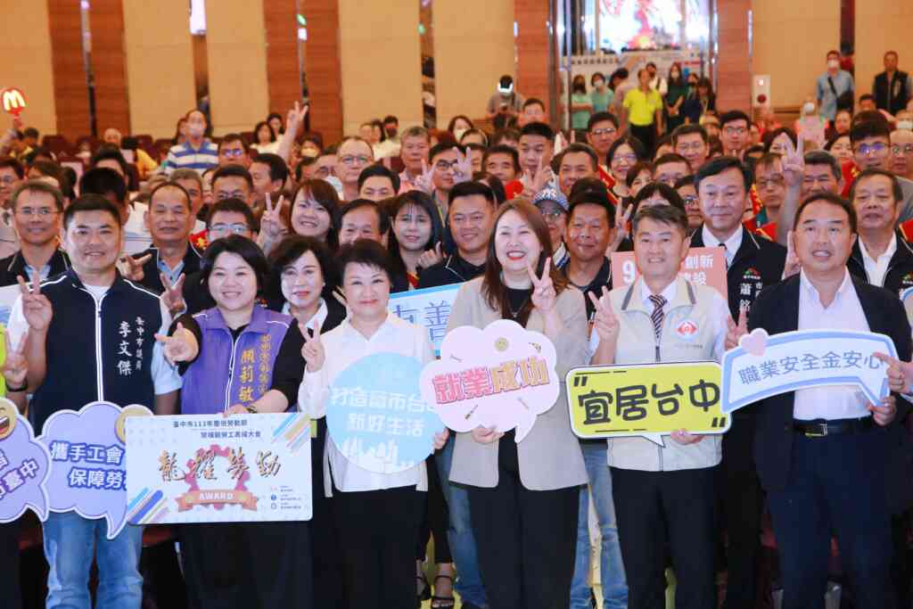 ▲台中市113年慶祝勞動節暨模範勞工表揚大會。(記者張學宜翻攝)