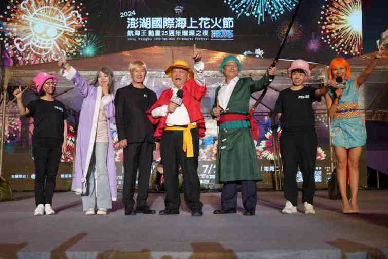 ▲澎湖國際海上花火節開幕，縣長陳光復化身航海王主角團閃亮登場，與嘉賓、觀眾一同航向未來。（澎湖縣政府旅遊處提供）