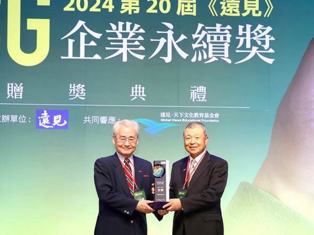 中鼎集團余俊彥總裁(右)接受前行政院毛治國院長頒發「服務業綜合績效」首獎。