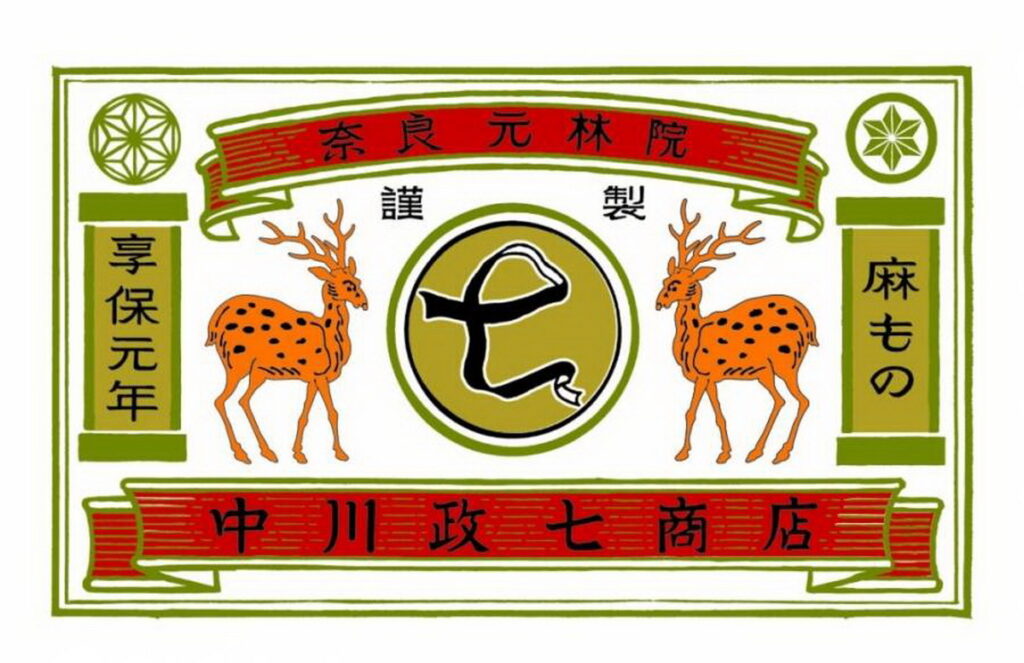 中川政七 - 品牌LOGO