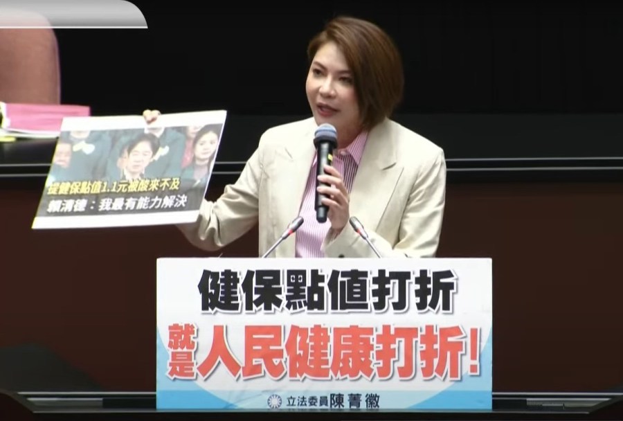 【有影】陳菁徽痛批薛瑞元擺爛 強烈主張健保點值1點1元 204 【有影】陳菁徽痛批薛瑞元擺爛 強烈主張健保點值1點1元 203