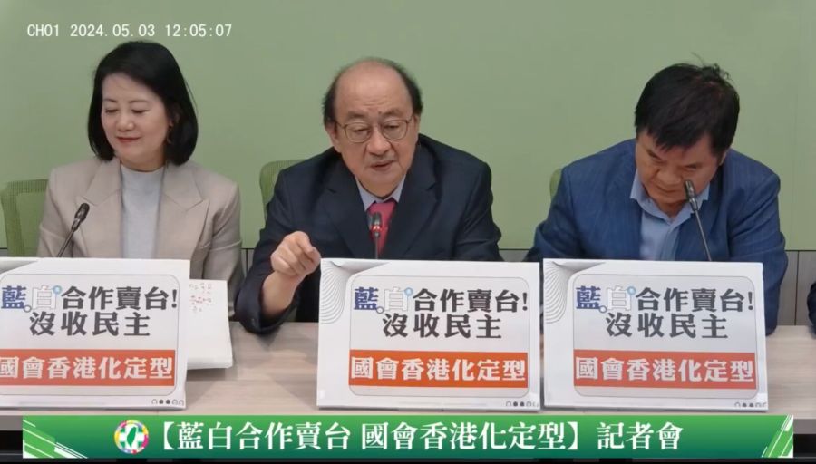 立委赴中納管提案遭封殺 柯建銘:藍白合作賣台、沒收國會 228 立委赴中納管提案遭封殺 柯建銘:藍白合作賣台、沒收國會 227