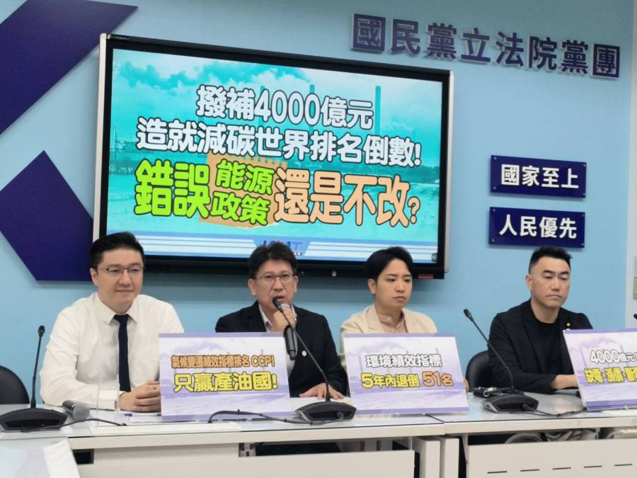 政府再撥補台電千億 林思銘:請賴清德好好面對能源問題 226 政府再撥補台電千億 林思銘:請賴清德好好面對能源問題 225