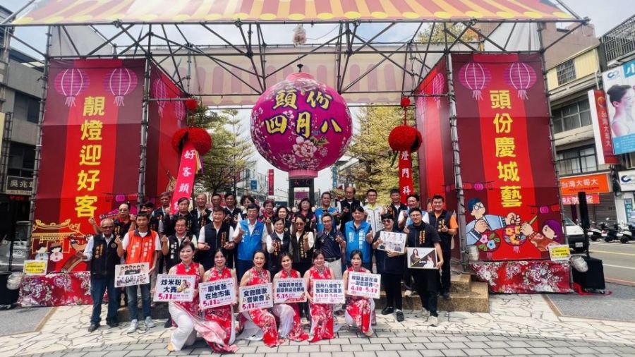 2024頭份四月八 靚燈好客節頭份慶城藝點燈
