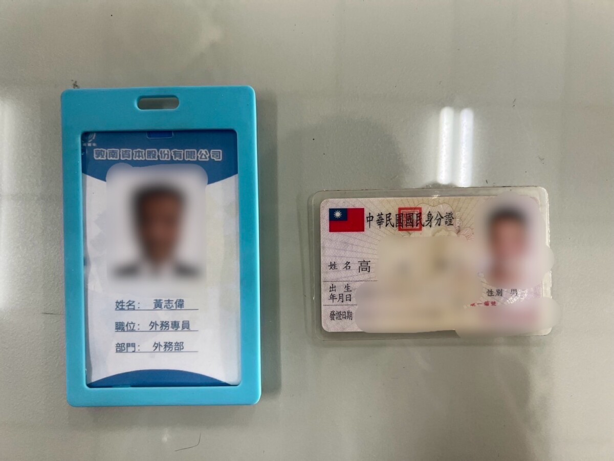 網路投資面交收款燕巢警埋伏逮詐欺車手