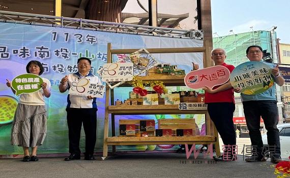 南投物產展即日起新竹大遠百登場 感受山城獨特魅力