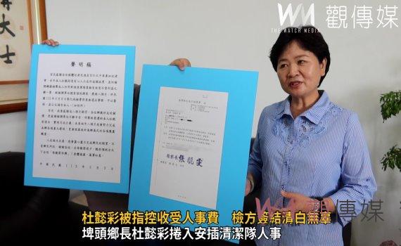 (有影片)/埤頭鄉長杜懿彩捲入安插清潔隊人事 檢調查無具體罪證