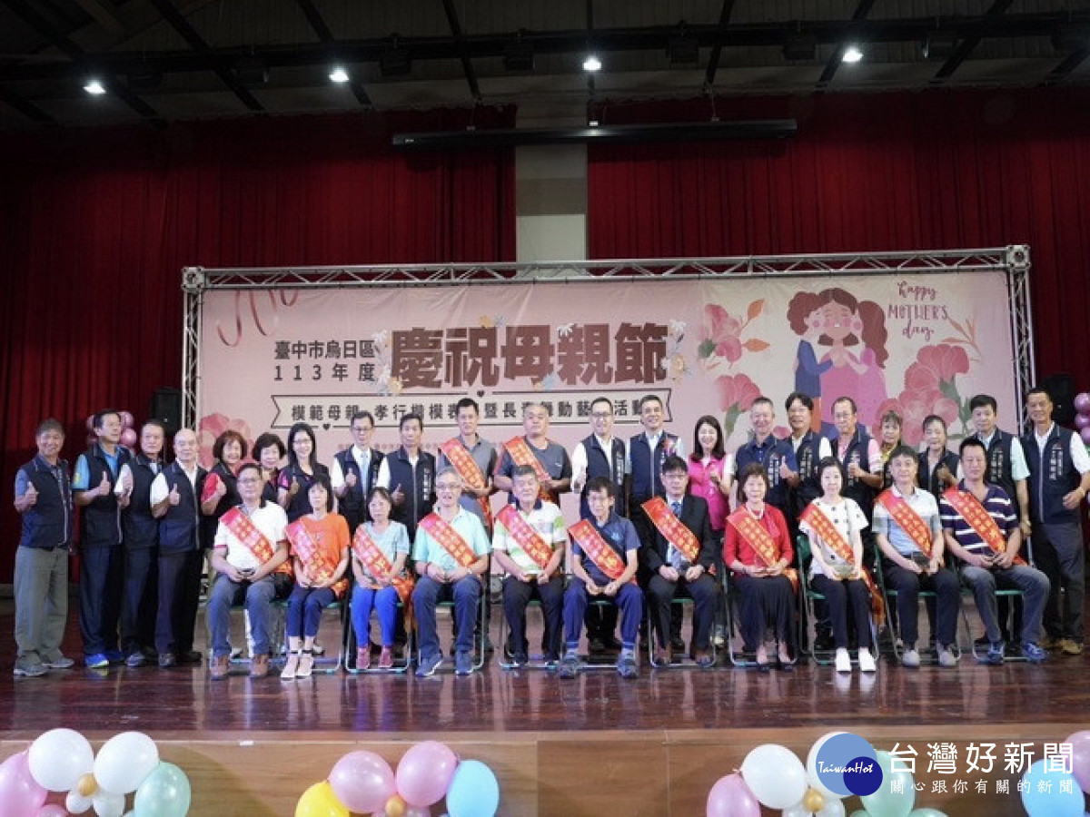 烏日表揚模範母親。林重鎣