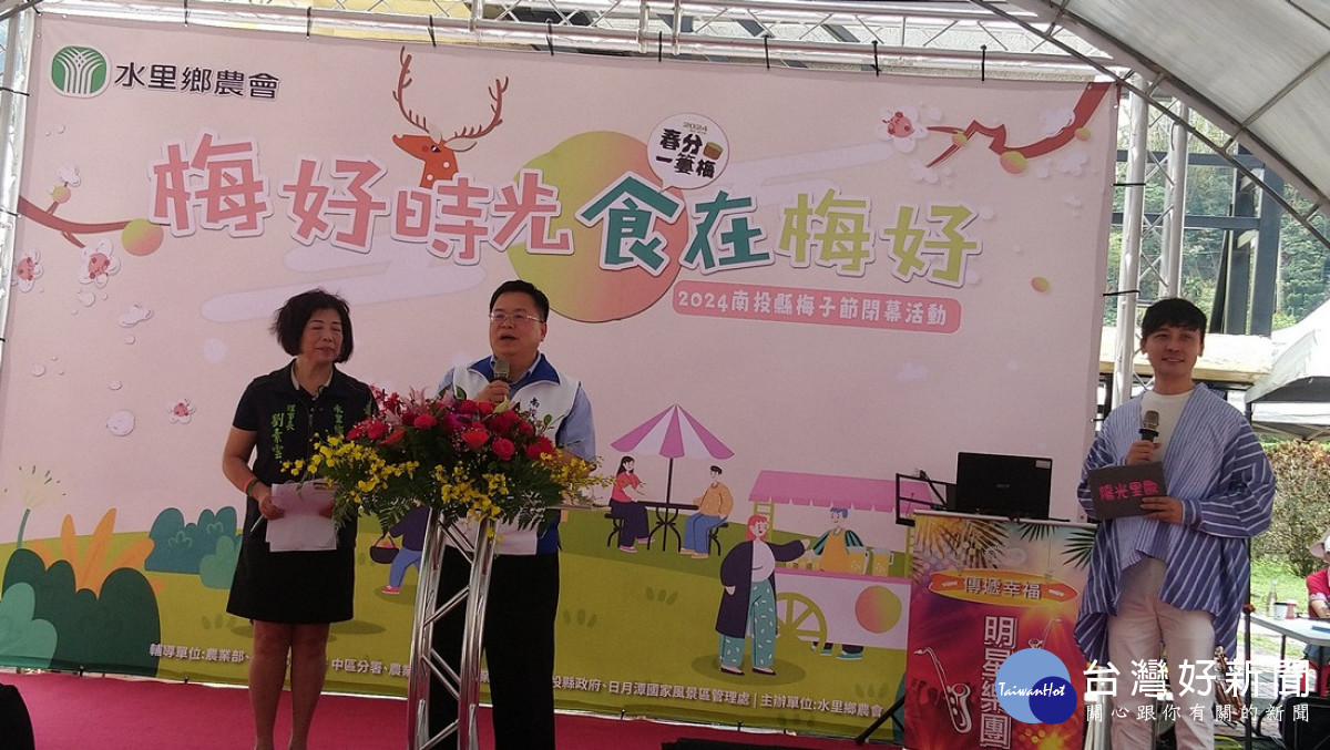 南投縣府農業處長蘇瑞祥指出,梅子是高經濟作物,農民種梅樹絕對不會錯,縣府一定支持梅產業。(記者吳素珍攝)