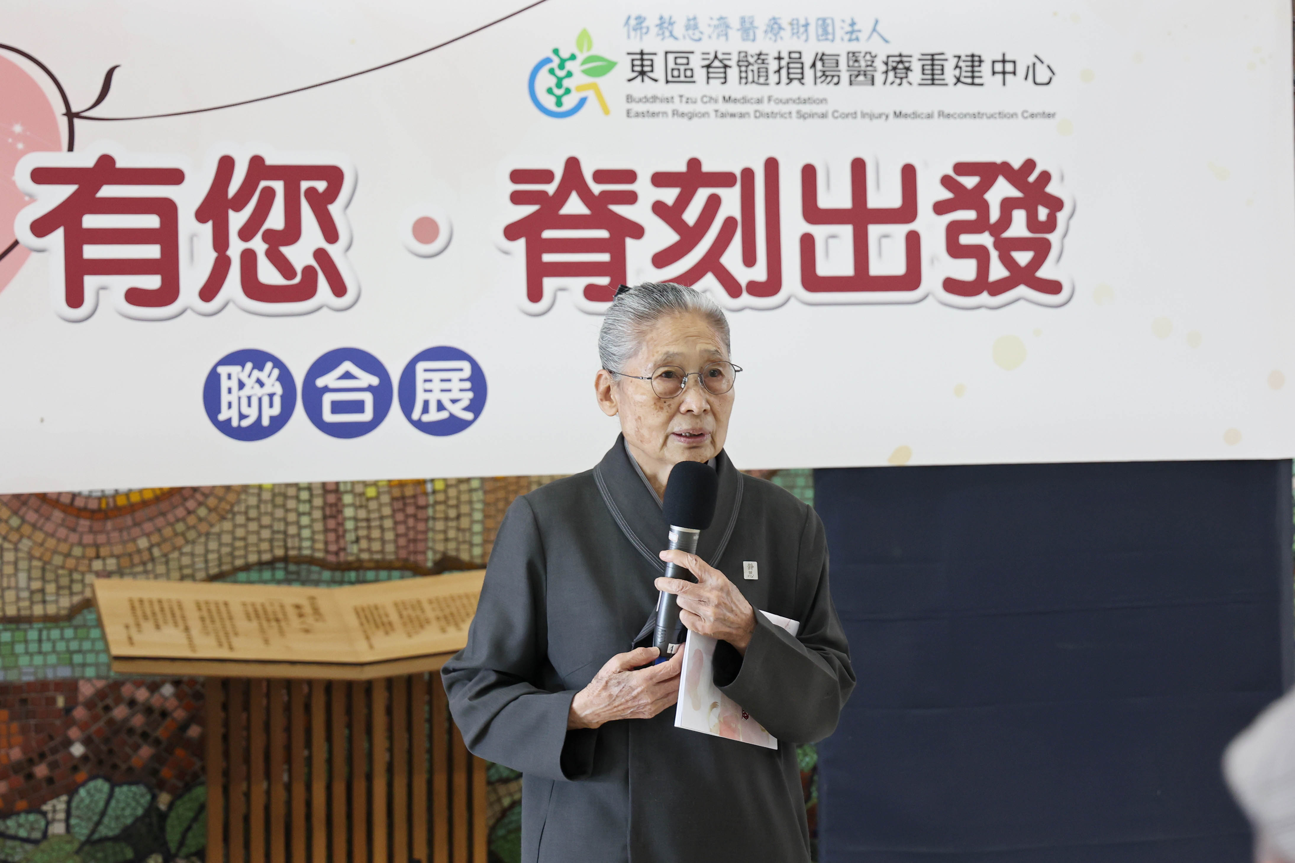 林碧玉副總執行長分享,證嚴法師對脊損傷友的關心與照顧永遠不變,期待傷友如同照亮他人的陽光一般,自立起來進而影響社會更多的人,為社會帶來正向力量。