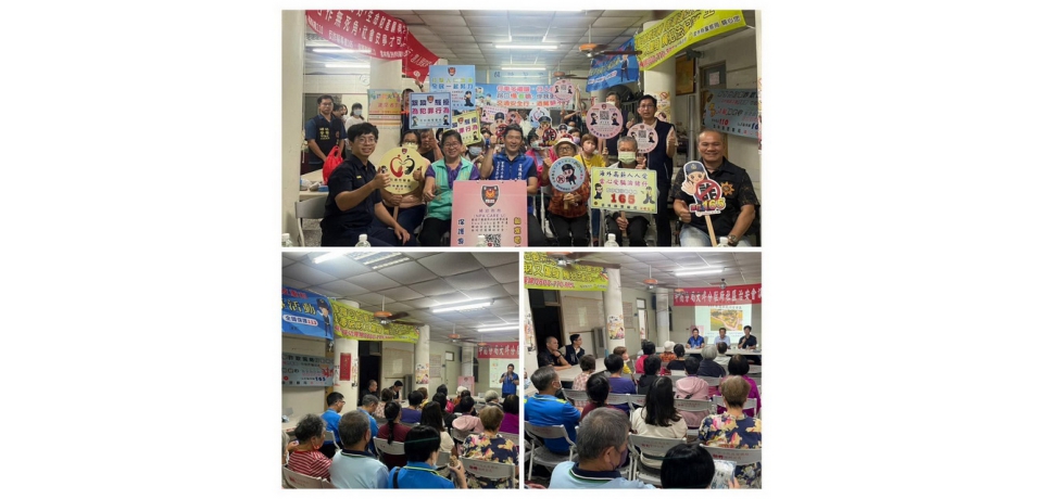 雲林縣松竹社區治安座談會  警民攜手維護社區治安